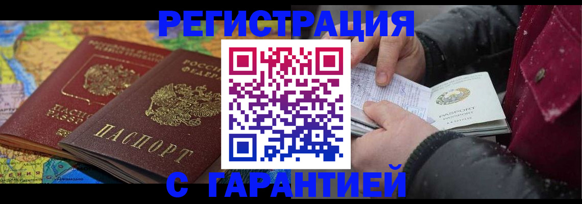 прописка для кредита в Слободской