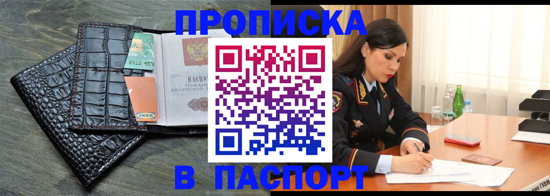 временная регистрация в Слободской