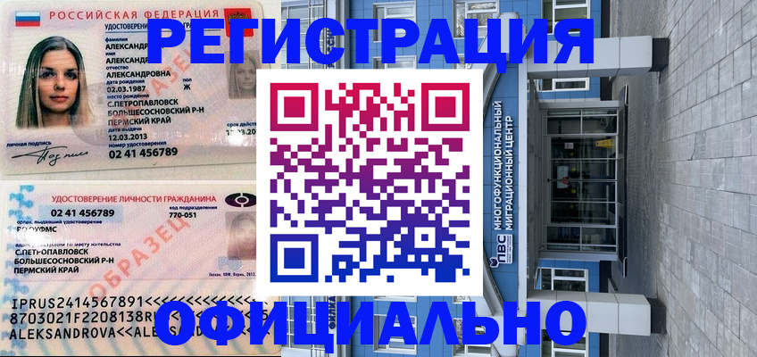 прописка паспорт в Слободской